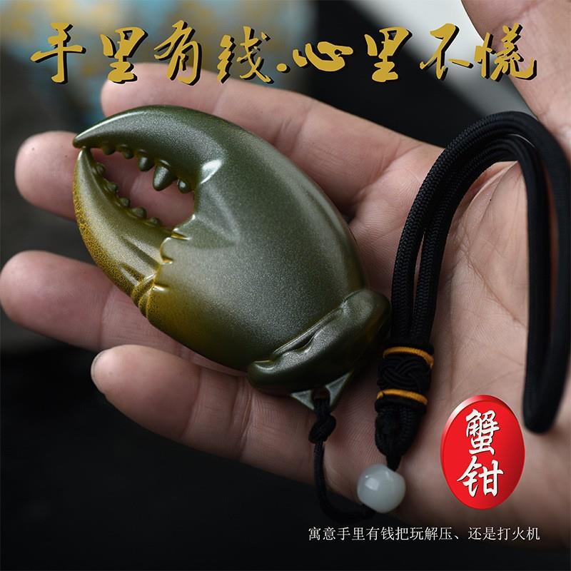 新款蟹钳形状充气打火机手把件便携小巧高品质明火打火机 跨境