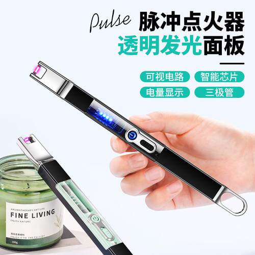 新款透明发光面板防风电弧点火器厨房便携打火机香薰蜡烛专用