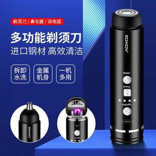 BD958防风充电打火机剃须刀二合一多功能充电电动鼻毛器剃双电弧