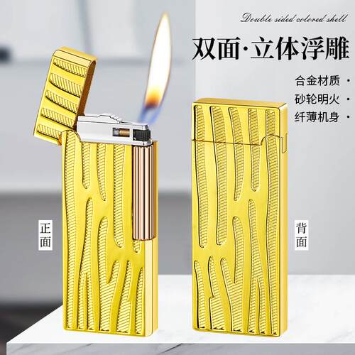 创意浮雕明火侧滑点火打火机轻薄小巧送男友礼物点烟器跨境