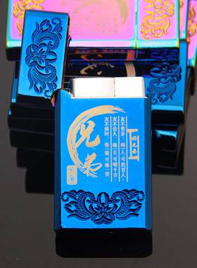 啷声脆音防风打火机 蓝冰幻彩舍得情义诚信朗声火机可刻字