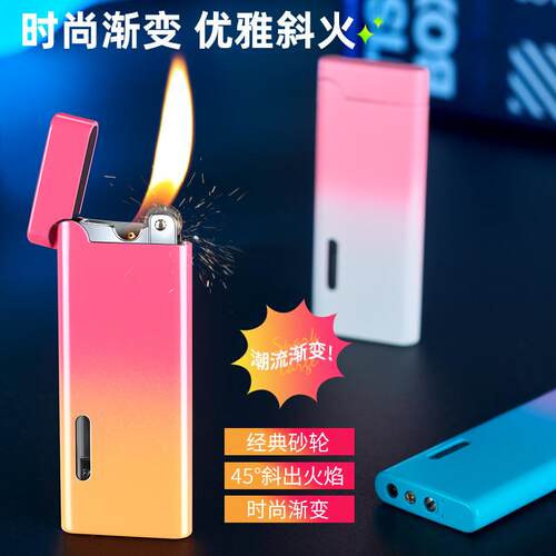 经典复古砂轮机轻薄易携带充气明火打火机个性斜出火焰 礼品