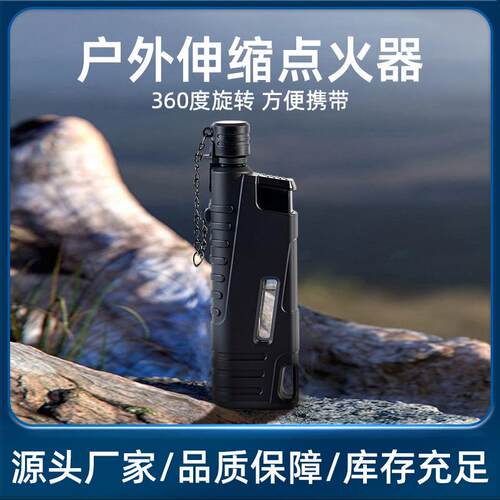 创意时尚潮流户外露营点火枪可伸缩拉杆可视窗厨用防风充气打火机