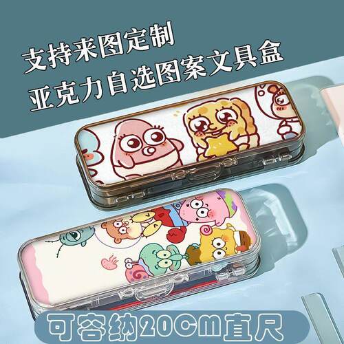 定制款海绵宝宝周边文具盒大容量多功能小学生儿童铅笔盒男卡通