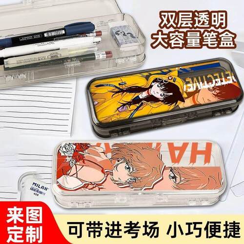 铅笔盒双层透明笔盒文具盒中小学生通用名侦探柯南周边高颜值笔盒