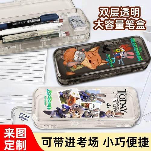 疯狂动物城高颜值双层透明硬壳铅笔盒大容量收纳中小学生文具盒