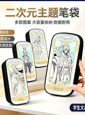 紧那罗八岐大蛇复古风笔袋阴阳师周边三层学生尺子橡皮收纳盒文具