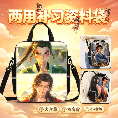 八仙国漫周边护脊大容量双肩包