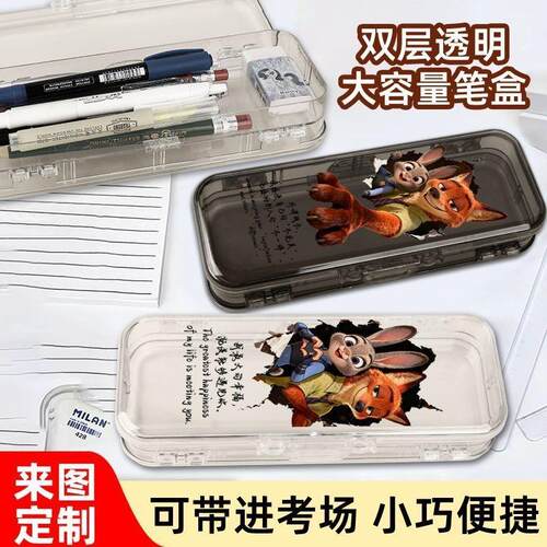 高颜值双层透明硬壳铅笔盒大容量收纳中小学生文具盒疯狂动物城
