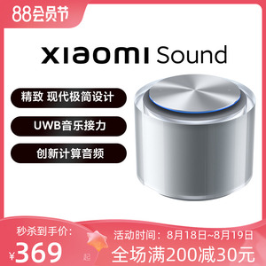 Xiaomi Sound小米高保真智能音箱小爱同学小爱音箱音响小米sound