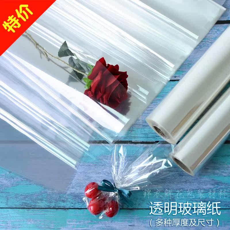 Floral cellophane transparent base wrapping paper flower在類目 鮮花速遞/花卉仿真/綠植園藝, DIY仿真花材料, 製作材料（新）, 玻璃紙中 - 來自Buy2taobao.com提供專業的淘寶代購服務