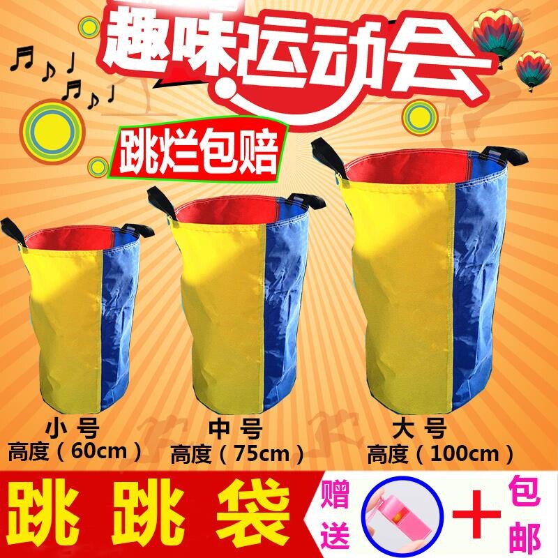 adult jumping bag children kangaroo jumping bag kindergarte|ruв категории игрушка/коляска/головоломка/блоки/модель, развлечения/оборудование для обучения/крупных объектов, чувство учебного оборудования/оборудование для обучения - от Buy2taobao.com для оказания профессиональной услуги покупки агента Taobao