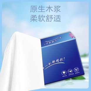 抽取式蓝色精彩面巾纸原生木浆餐巾纸整箱装家用卫生纸