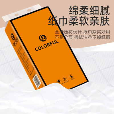 抽纸餐巾纸卫生纸擦手纸巾面巾纸