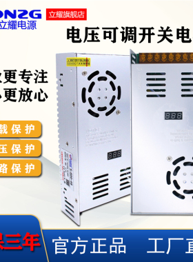 可调电压数显充锂电多用途开关电源0-12V24V36V48V60v600W500W400