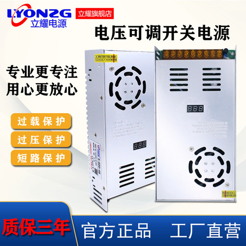 可调电压数显充锂电开关电源