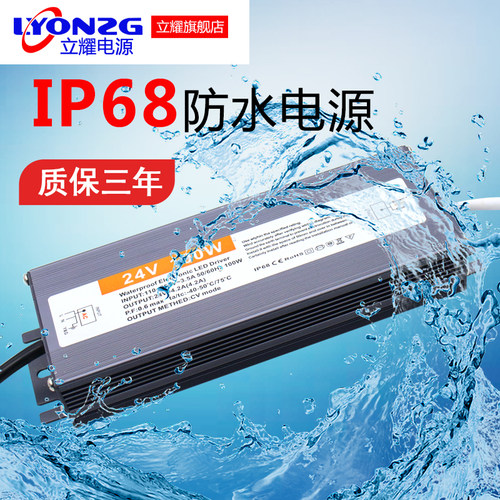 超薄防水220V转DC24V地埋灯投光灯城市亮化工程LED防雨开关电源