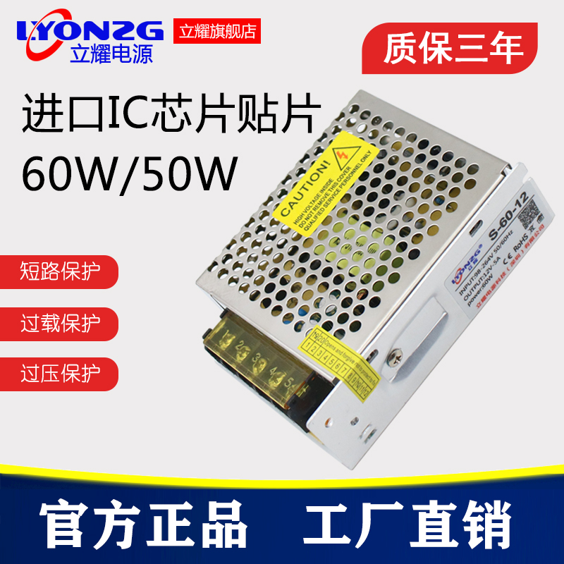 110V220V转12V5A开关电源12V60w变压器24V2A50w适配监控 集中电源