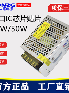 110V220V转12V5A开关电源12V60w变压器24V2A50w适配监控 集中电源