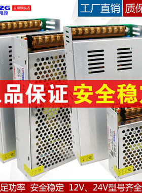 12V24V36V48V5VLED开关电源2A5A8A10A15A20A30A40A稳压监控变压器
