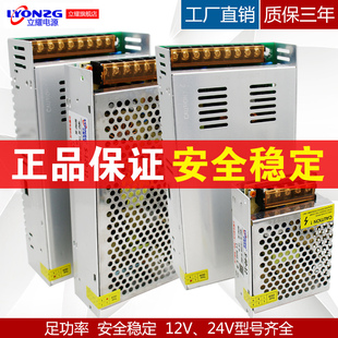 12V24V36V48V5VLED开关电源2A5A8A10A15A20A30A40A稳压监控变压器