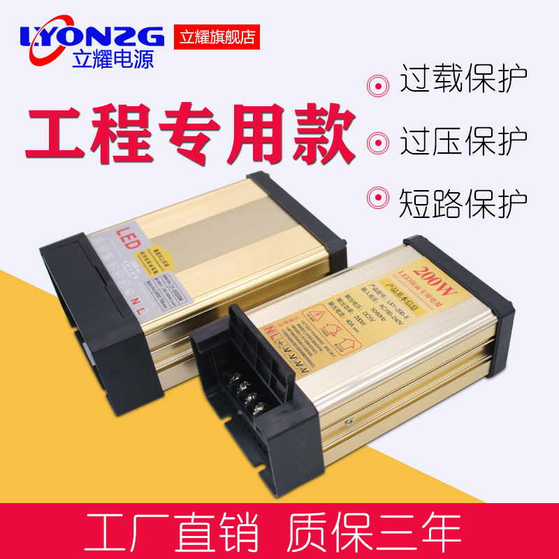 LED防雨开关电源5V40A200W广告显示屏发光字60A300W70A350W变压器