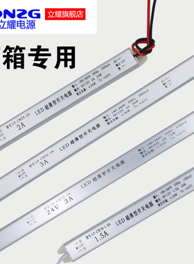 超薄细长条软膜灯箱灯带220V转DC12V 2A3A5A60W24W开关电源变压器