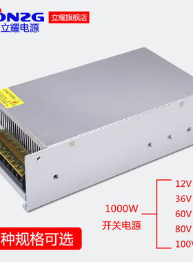 开关电源大功率带可调12V80A1000W24V50A1200W48V30A1500W36V恒流