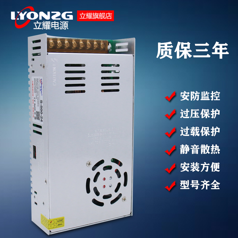 220V转12V30A开关电源12V360W直流稳压LED监控灯带S-350-12变压器