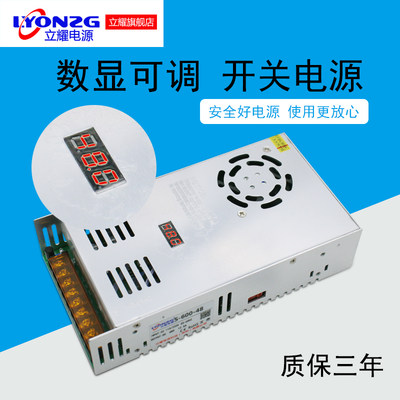 数显示可调大功率开关电源DC12V600W24V500W36v48v60V直流变压器