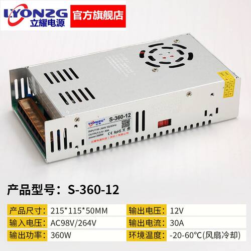 220V转12V30A开关电源S-360-12监控集中供电DC24V15AV360W变压器