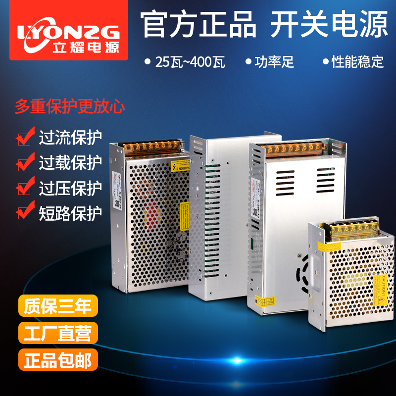 110v-220V伏转24V2A5A10a15A20a开关电源12V30A监控直流LED变压器-封面