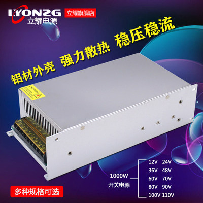 大功率开关电源S-1000W-24V40A足功率12V80A36V48V20A60V70变压器