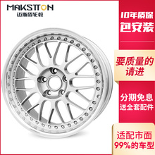 适配杰德思域十代18寸三菱汽车轮毂1