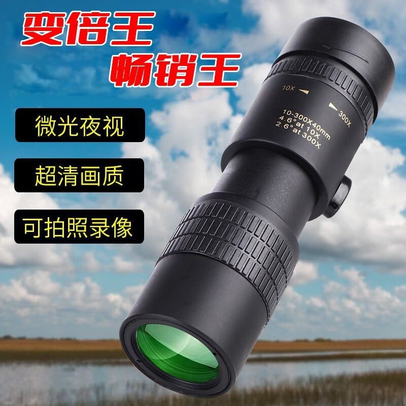 单筒望远镜变倍高倍高清日夜