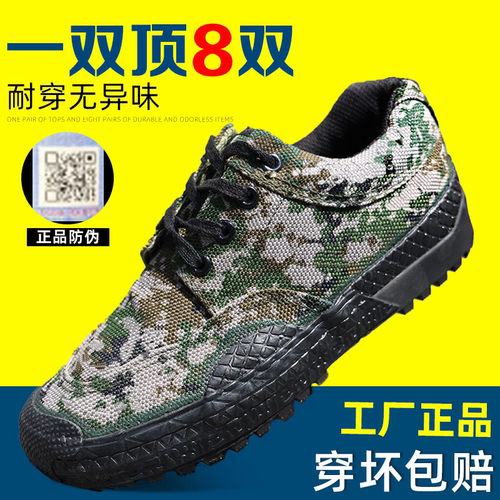3554解放鞋男迷彩鞋防滑耐磨胶鞋