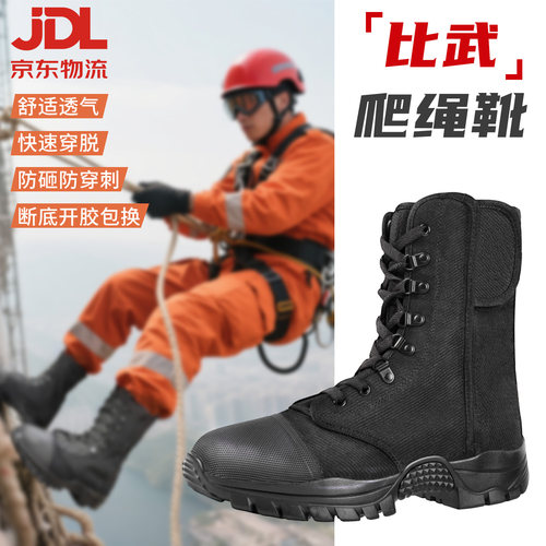 体能抢险训练靴防刺穿防滑男靴