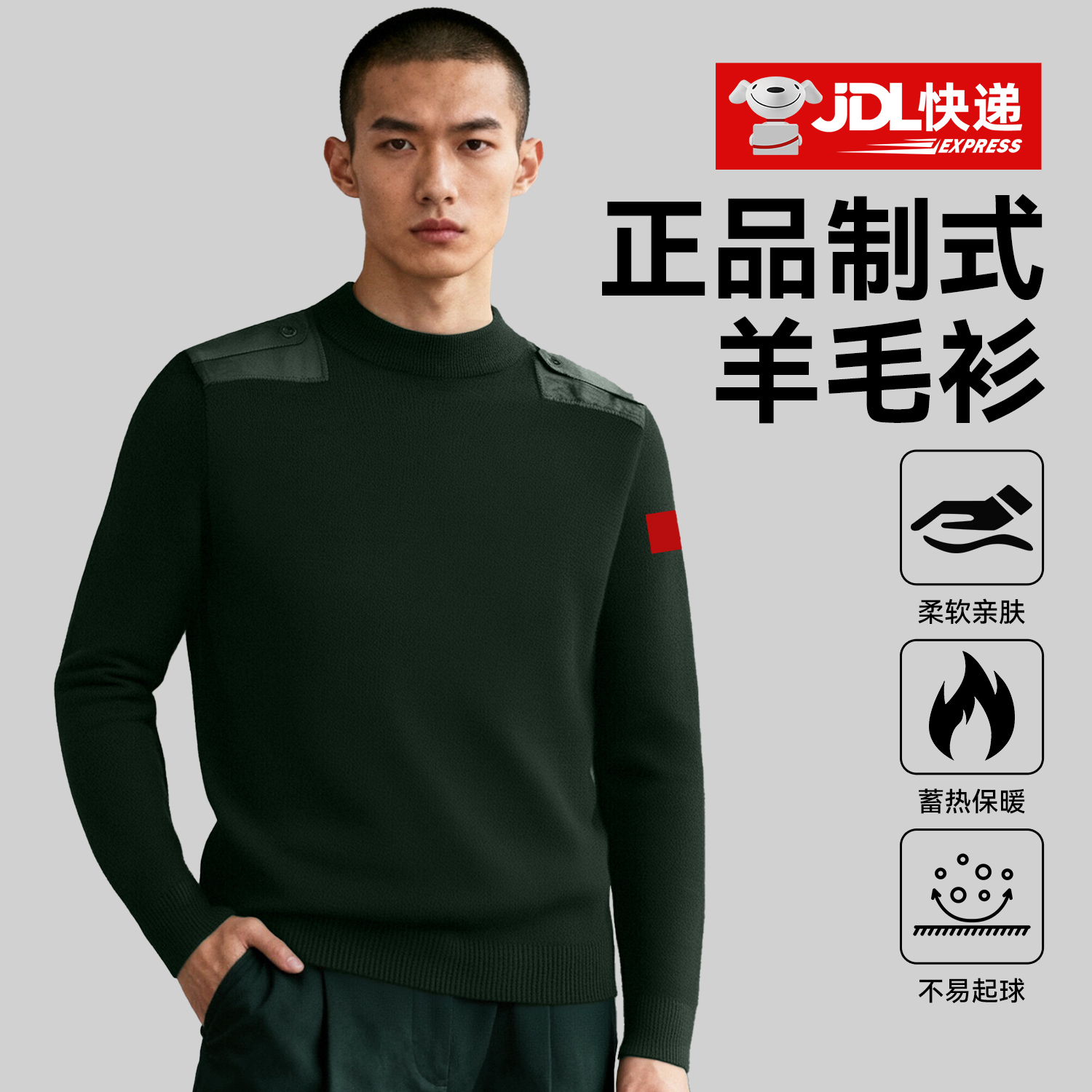 冬制式羊毛衫针织保暖圆领毛衣男