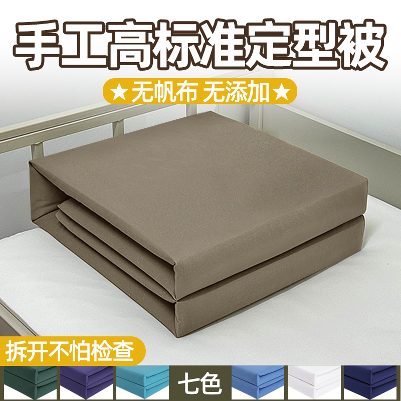 手工定型内务被可盖军绿色被子棉被正品热熔豆腐块模型被叠被神器