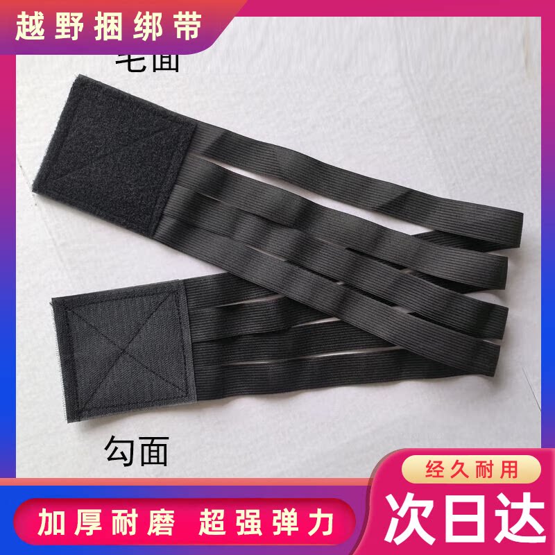战术绑带户外装备弹力魔术贴多根组合弹力带绑腰带自粘多根捆绑带图片