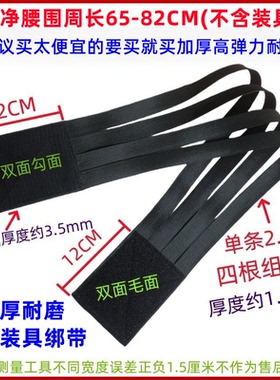 加厚耐磨弹力魔术贴绑带跑步装备固定带防晃动装具捆绑带弹力带