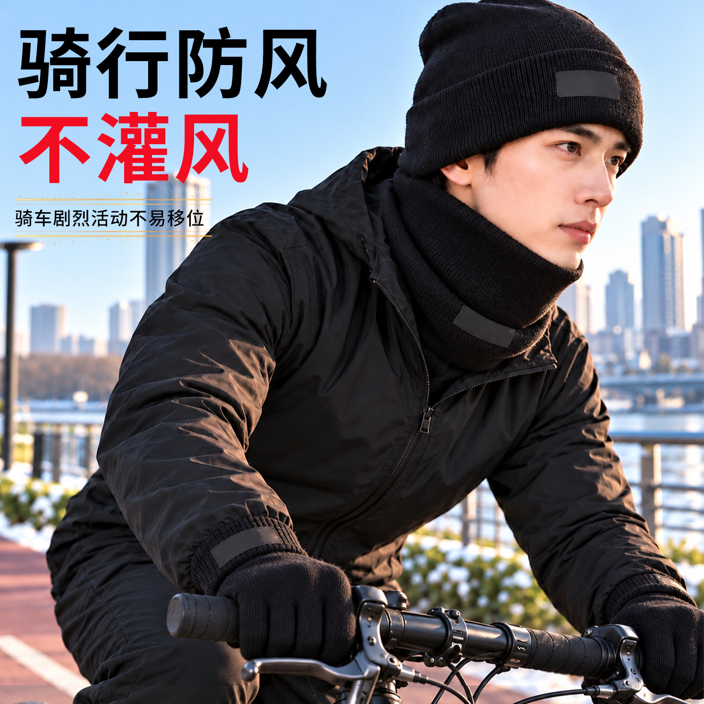 冬季防寒三件套男骑行针织帽子围巾手套保暖加厚防风护颈脖套护耳