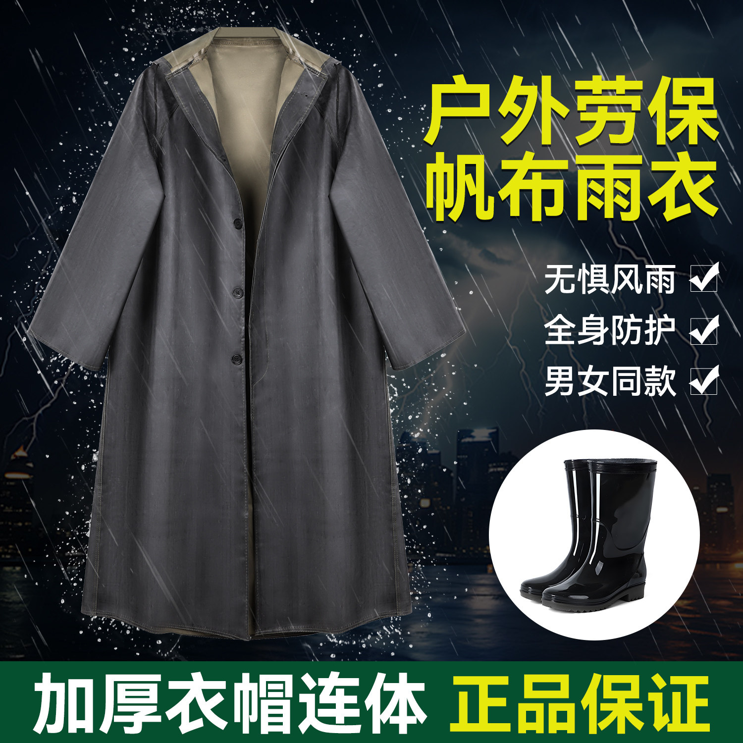 正品户外老式帆布雨衣登山防刮耐磨雨衣连体长款劳保加厚雨衣男女