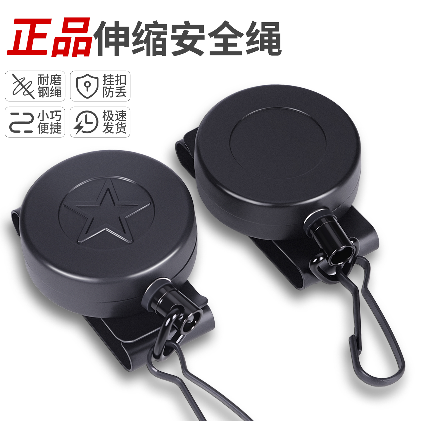 枪纲绳磨砂金属黑色腰便携外防丢