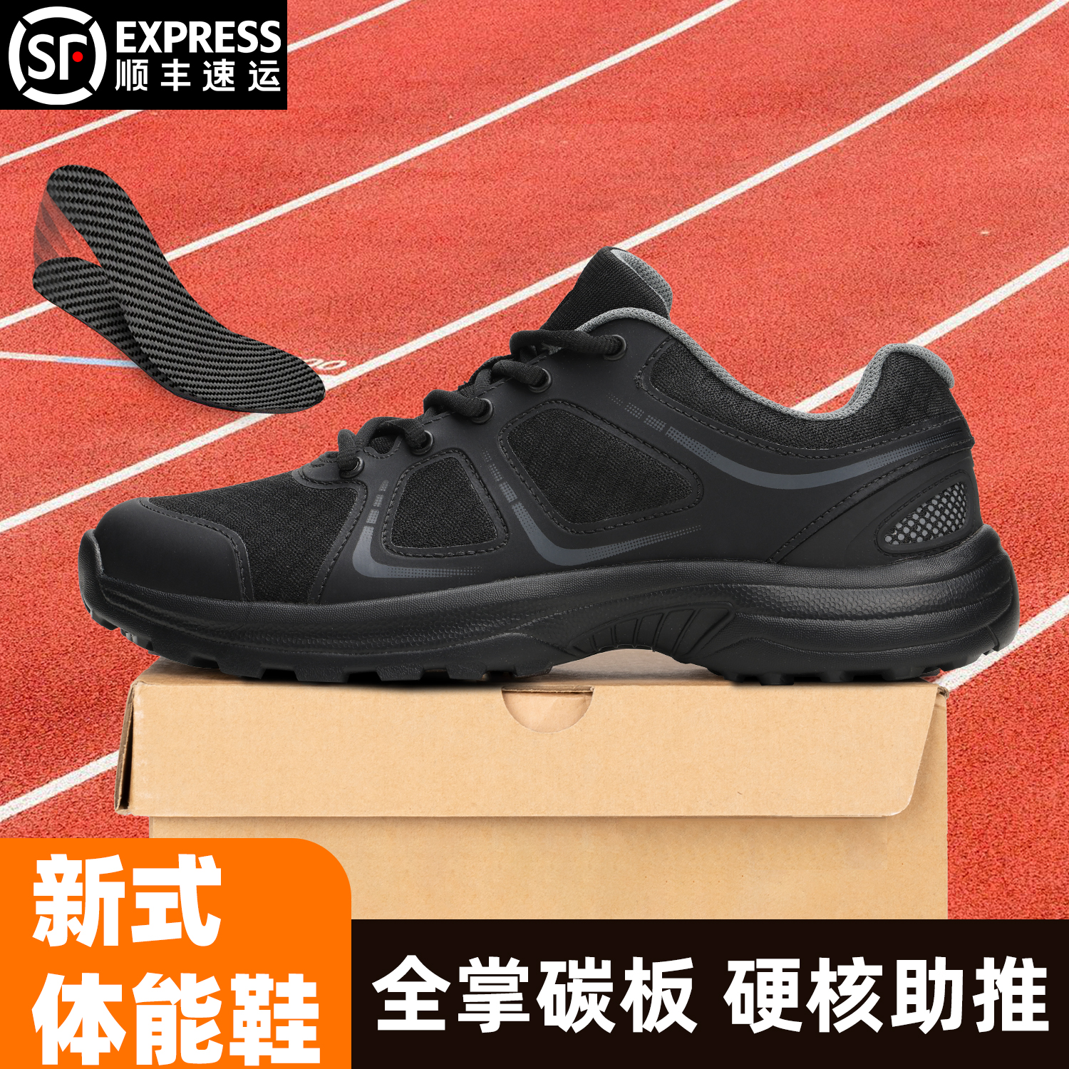 际华正品新式体能训练鞋透气户外