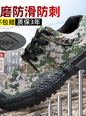 3554正品解放鞋男耐磨安全鞋防砸劳保鞋夏防滑透气迷彩帆布橡胶鞋