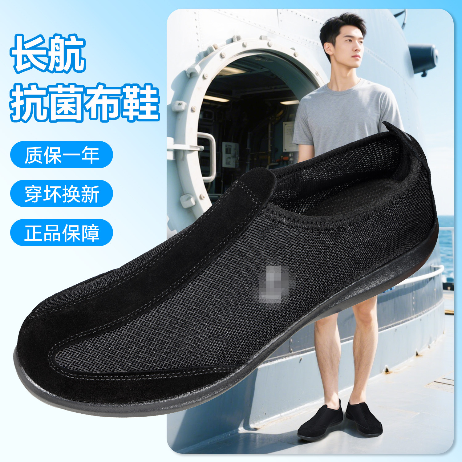 正品际华潜艇长航布鞋男夏季网面透气防臭抗菌一脚蹬黑色潜艇布鞋