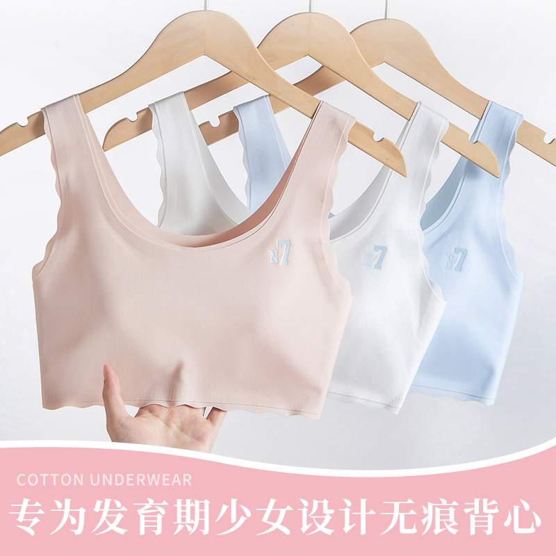 娜比熊少女学生运动防震无痕背心