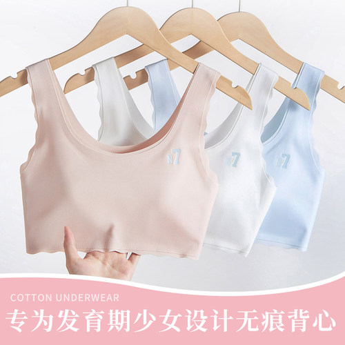 娜比熊少女学生运动防震无痕背心