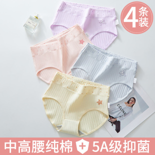 大童 抗菌中高腰胖女孩发育期高初中学生三角裤 少女内裤 女纯棉大码